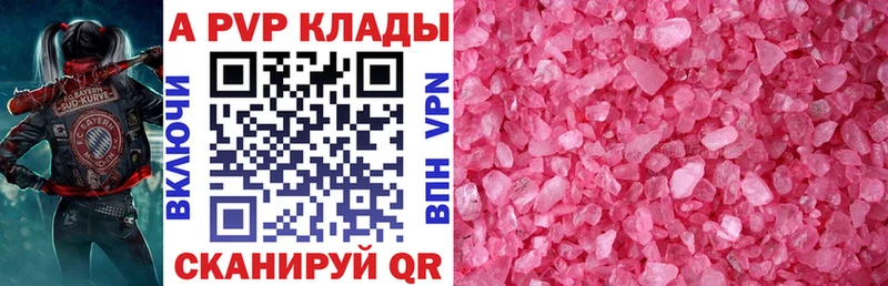 купить закладку  Куртамыш  mega tor  А ПВП Соль 