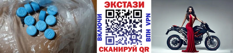 ЭКСТАЗИ круглые  Куртамыш 