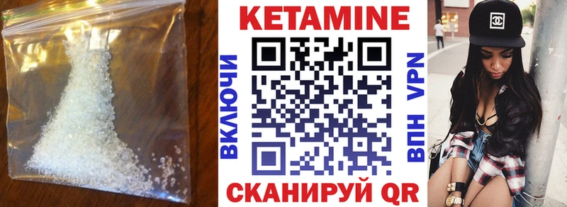 Кетамин ketamine  Куртамыш 