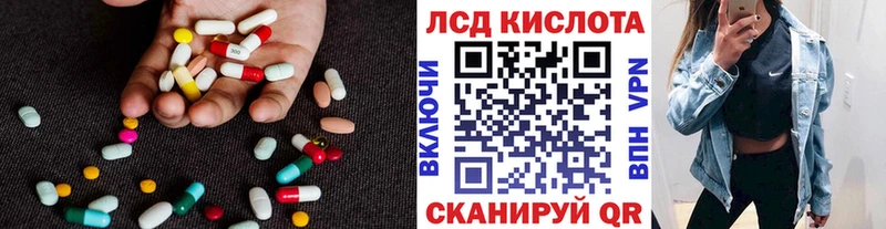 Лсд 25 экстази кислота  Куртамыш 