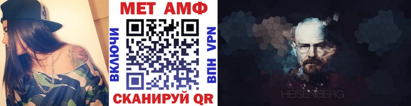 Метамфетамин Methamphetamine  где можно купить   Куртамыш 